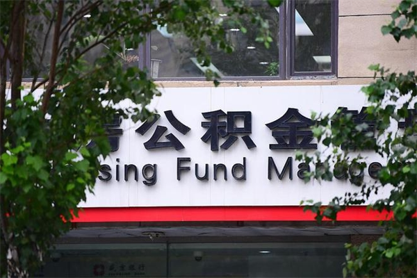 重庆个人封存公积金怎么取出来（封存个人公积金怎么弄）