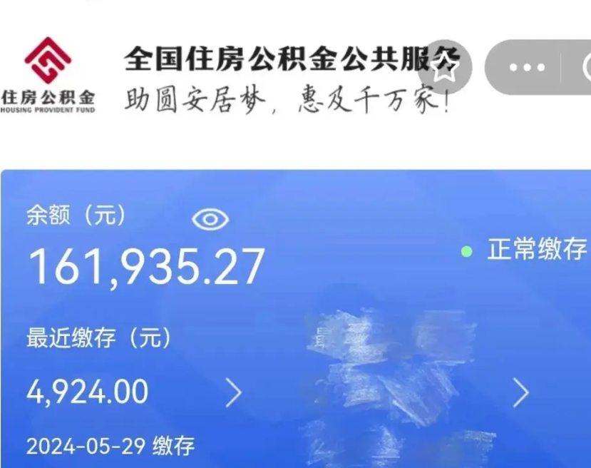 重庆公积金怎么可以提出来（这个住房公积金怎么提现）